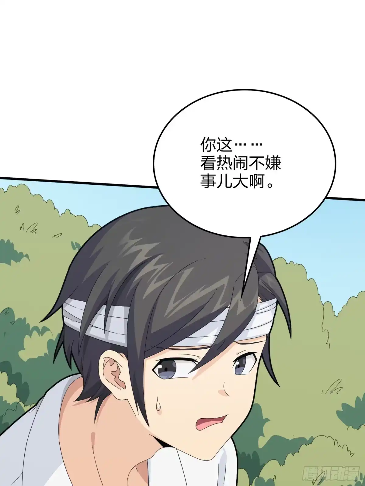 《和平精英：描边战神》91话.远方来电 第107页
