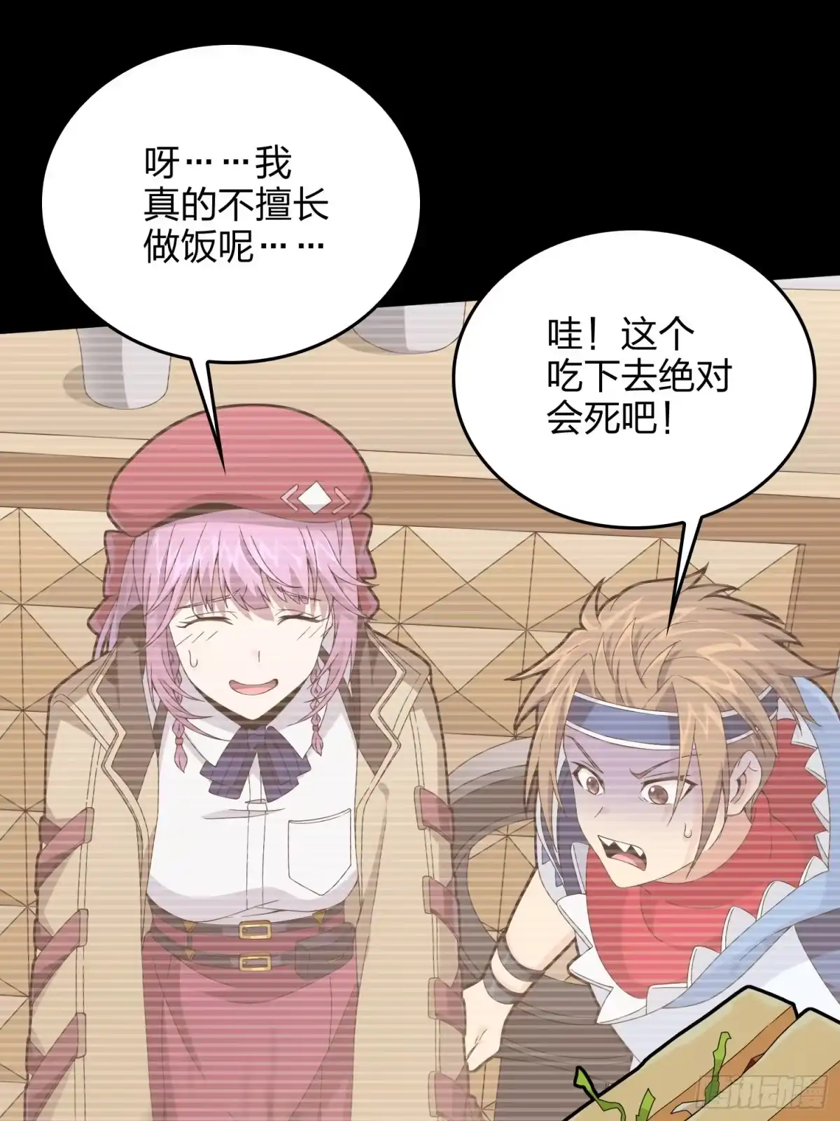 《和平精英：描边战神》91话.远方来电 第83页