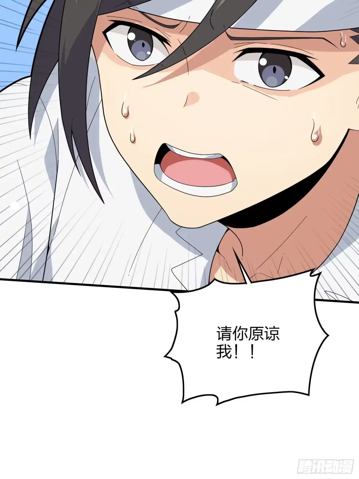 《和平精英：描边战神》91话.远方来电 第27页