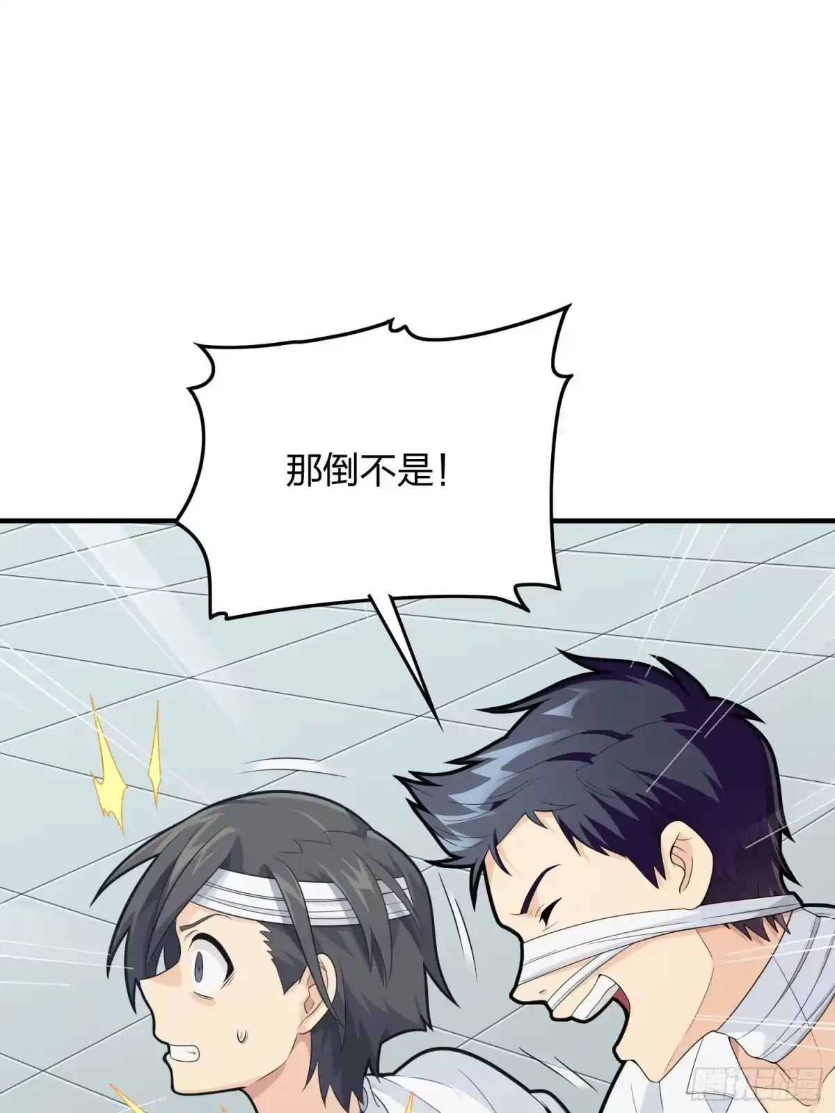 《和平精英：描边战神》91话.远方来电 第68页