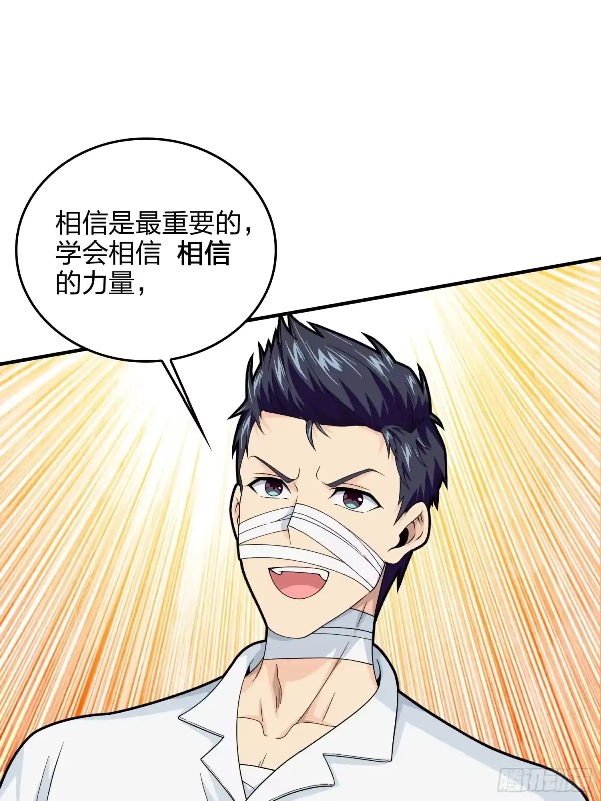 《和平精英：描边战神》91话.远方来电 第102页