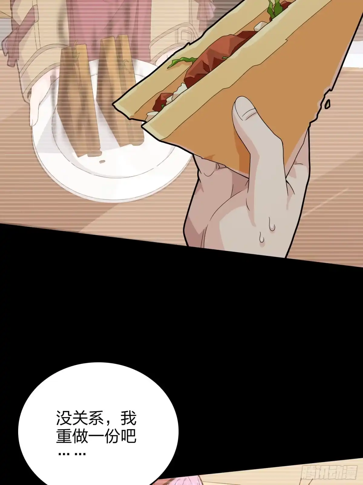 《和平精英：描边战神》91话.远方来电 第84页
