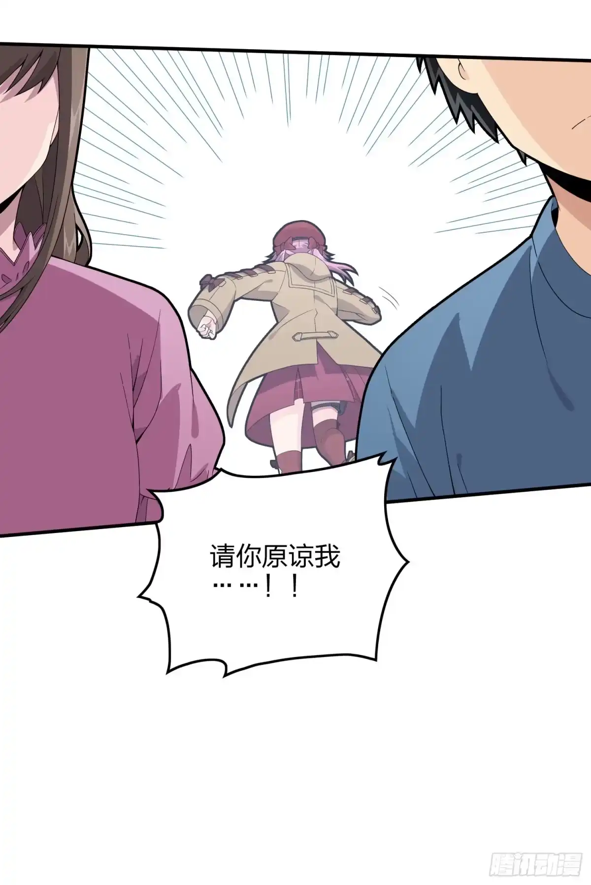 《和平精英：描边战神》91话.远方来电 第53页