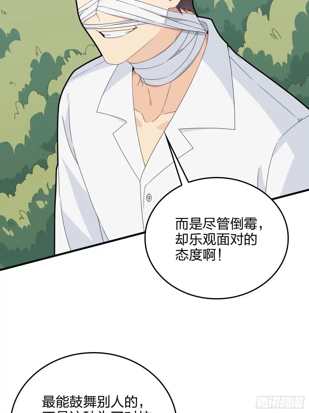 《和平精英：描边战神》91话.远方来电 第109页