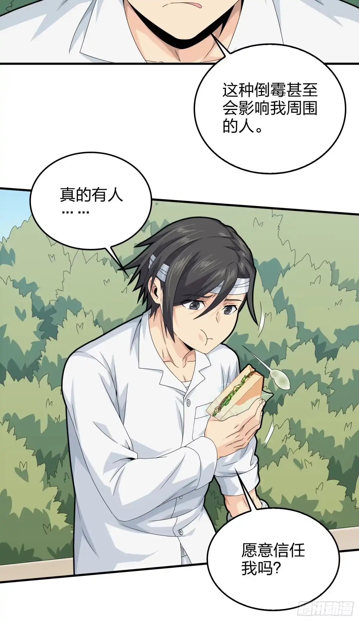 《和平精英：描边战神》91话.远方来电 第104页