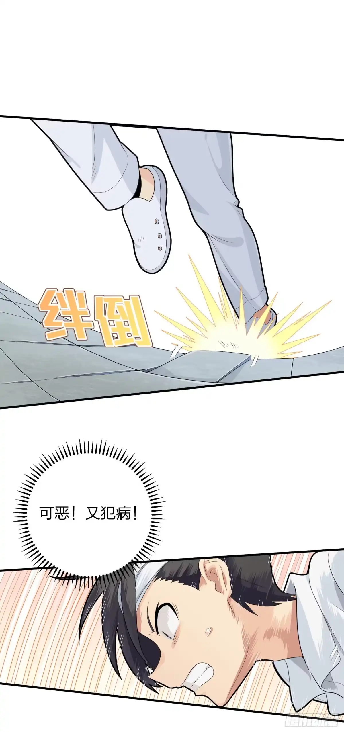 《和平精英：描边战神》91话.远方来电 第55页