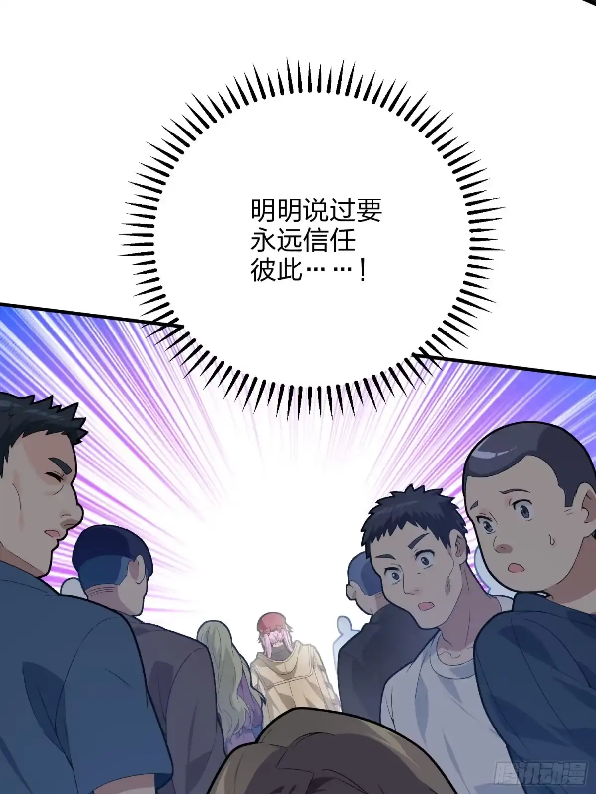 《和平精英：描边战神》91话.远方来电 第23页