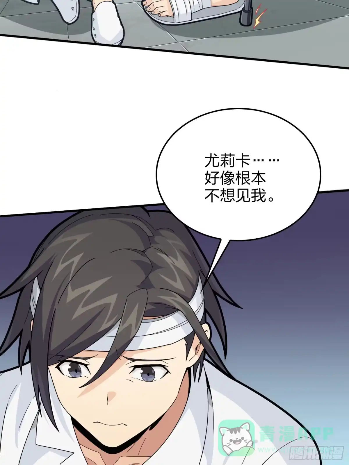 《和平精英：描边战神》91话.远方来电 第66页