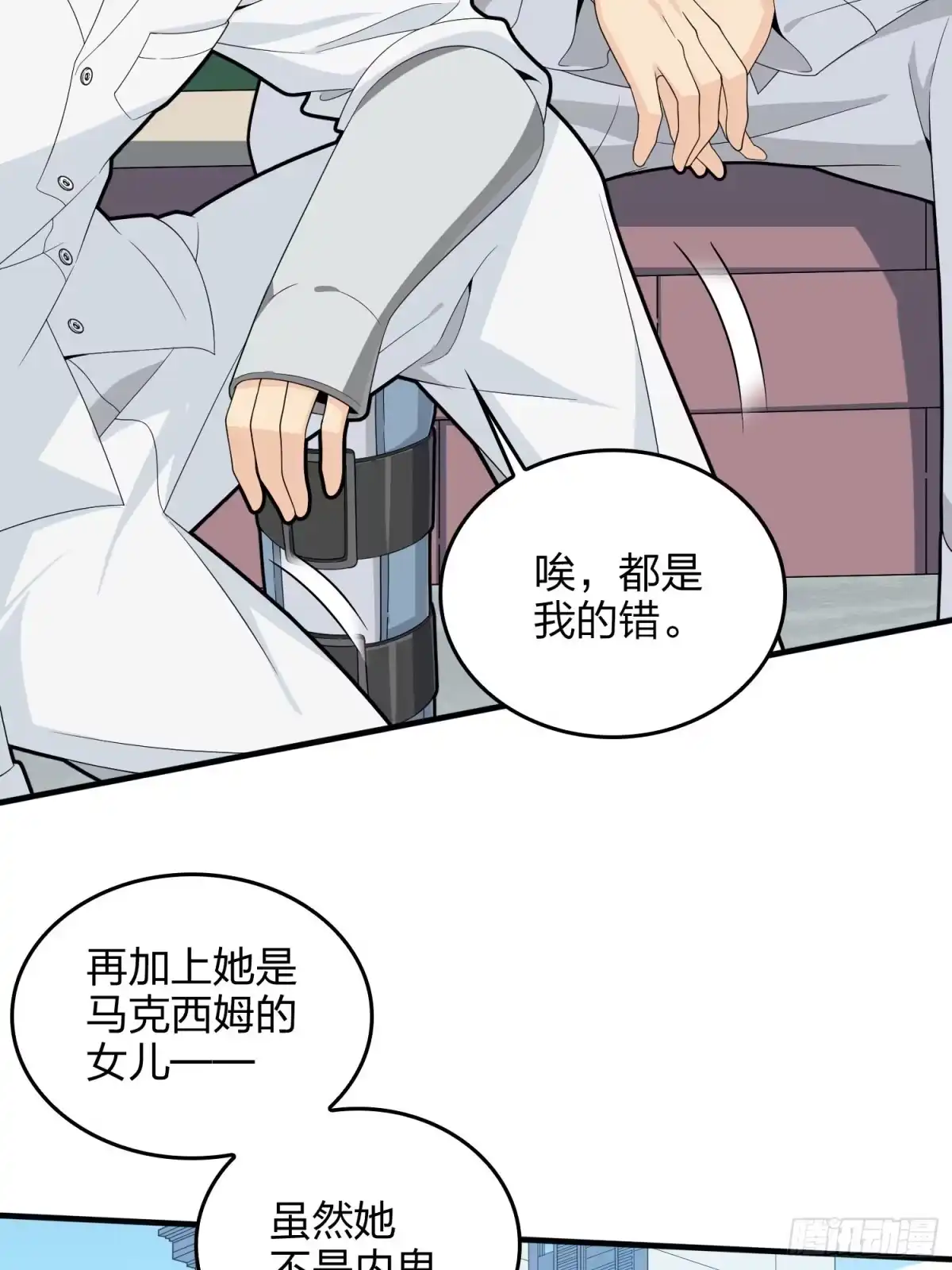 《和平精英：描边战神》91话.远方来电 第74页