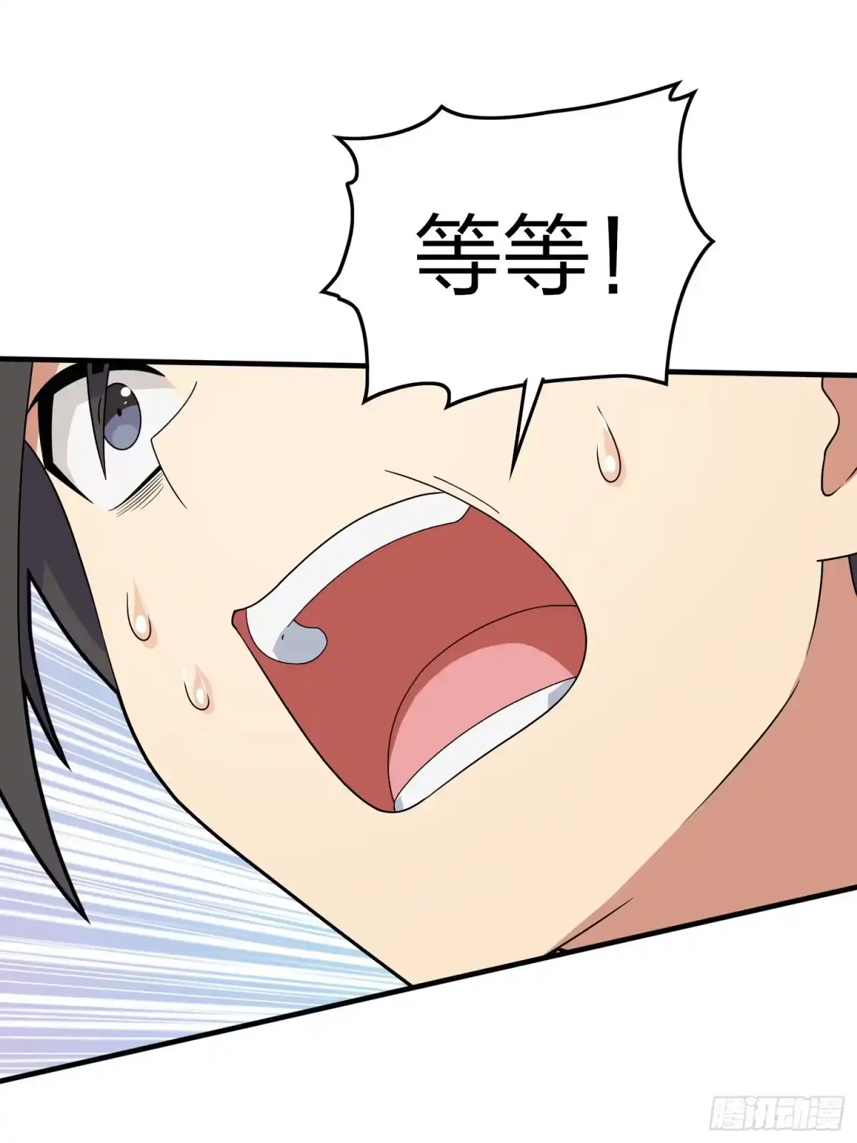 《和平精英：描边战神》91话.远方来电 第45页