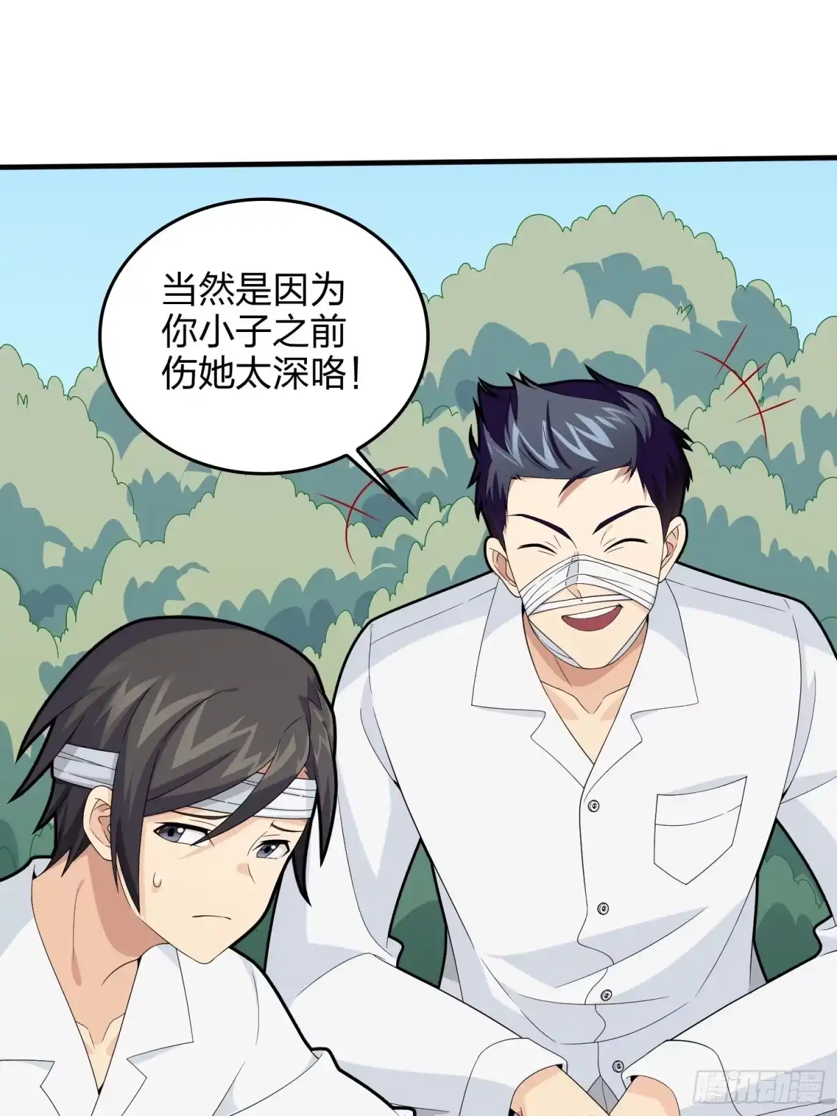 《和平精英：描边战神》91话.远方来电 第73页