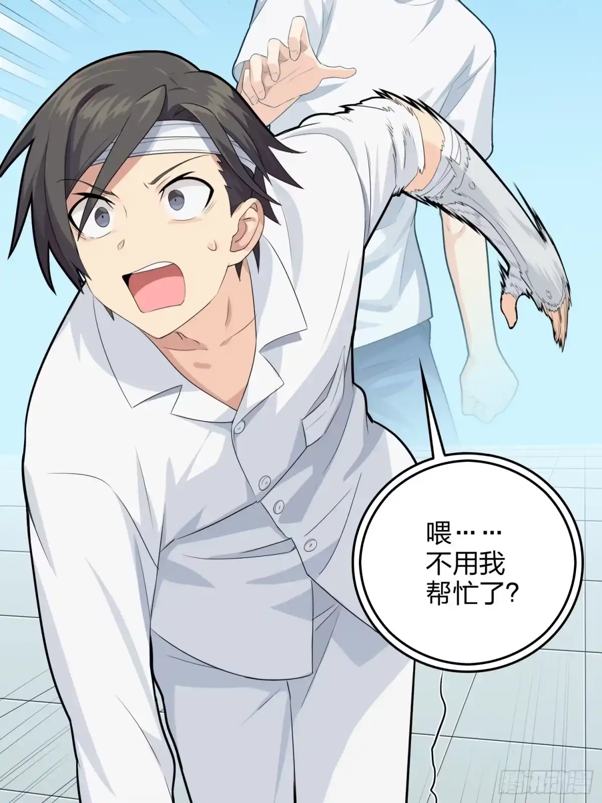 《和平精英：描边战神》91话.远方来电 第18页