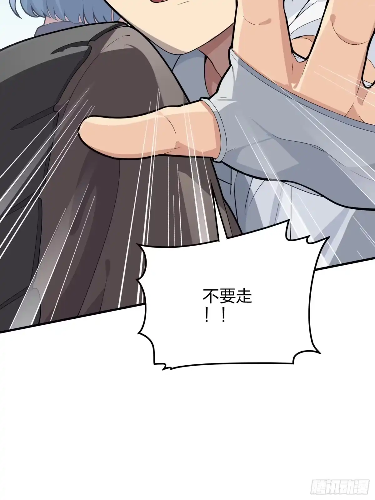 《和平精英：描边战神》91话.远方来电 第52页