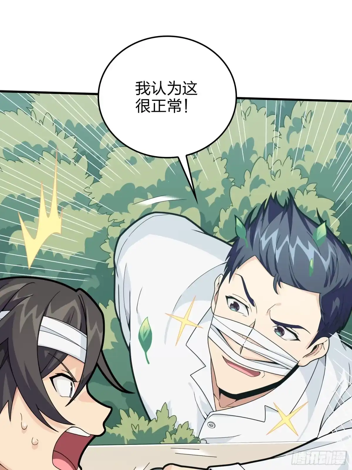 《和平精英：描边战神》91话.远方来电 第63页