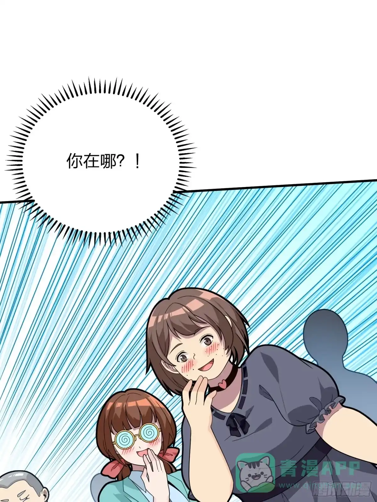 《和平精英：描边战神》91话.远方来电 第11页
