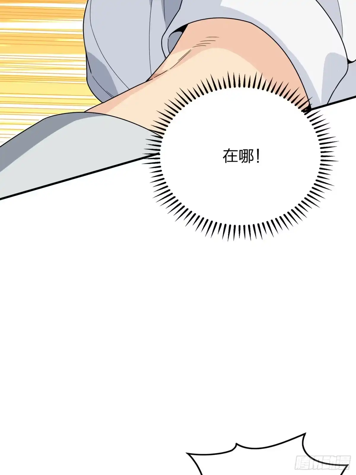 《和平精英：描边战神》91话.远方来电 第9页
