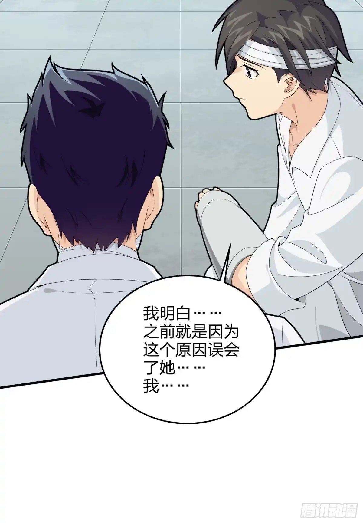 《和平精英：描边战神》91话.远方来电 第77页