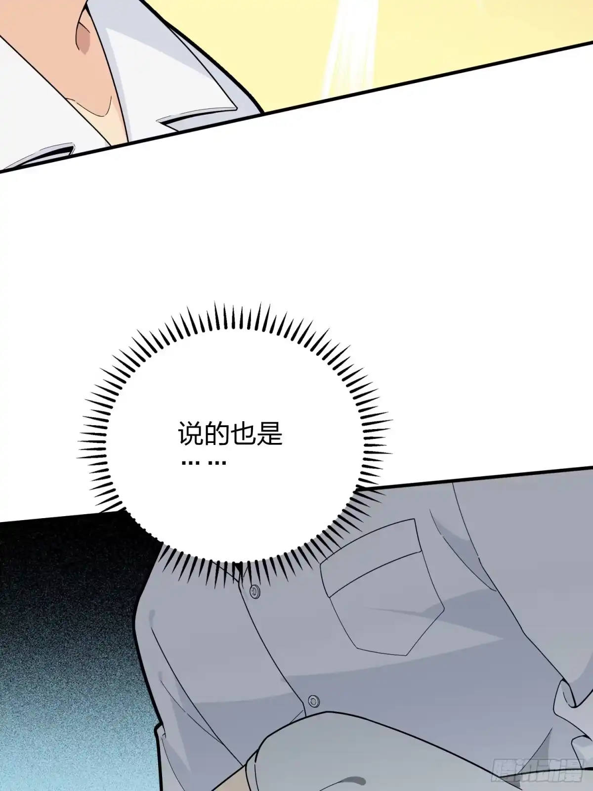 《和平精英：描边战神》91话.远方来电 第112页