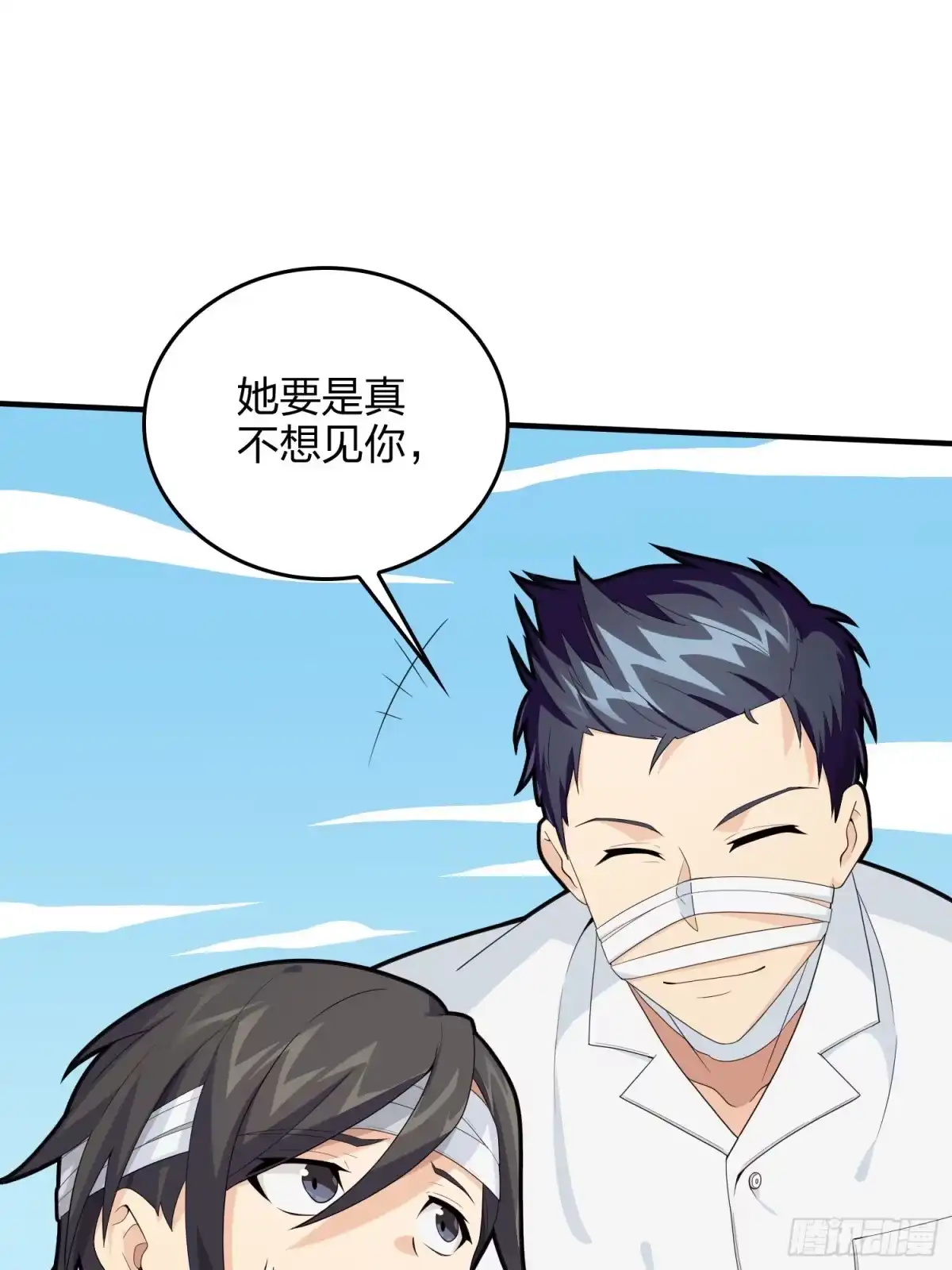 《和平精英：描边战神》91话.远方来电 第70页