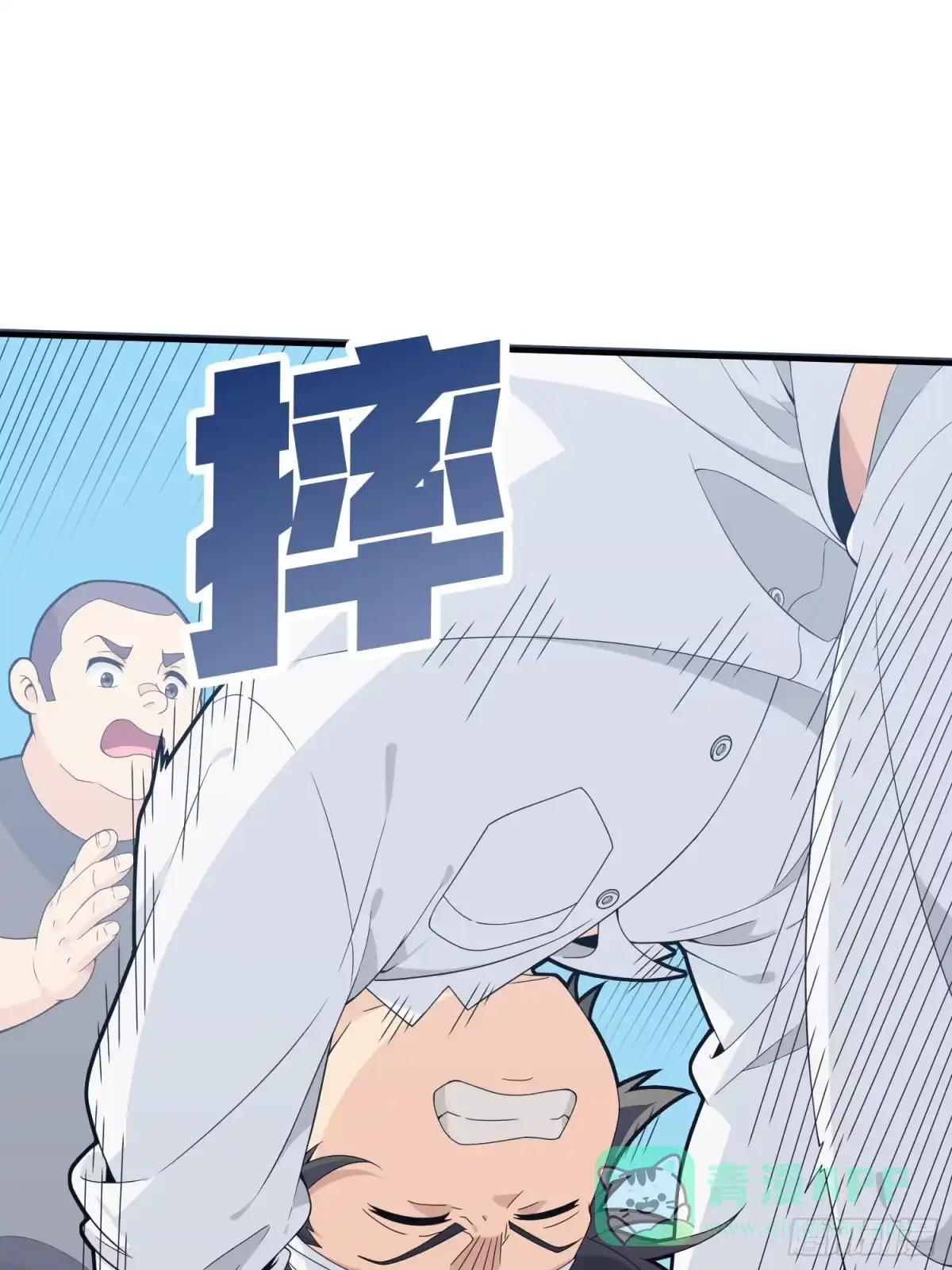 《和平精英：描边战神》91话.远方来电 第56页