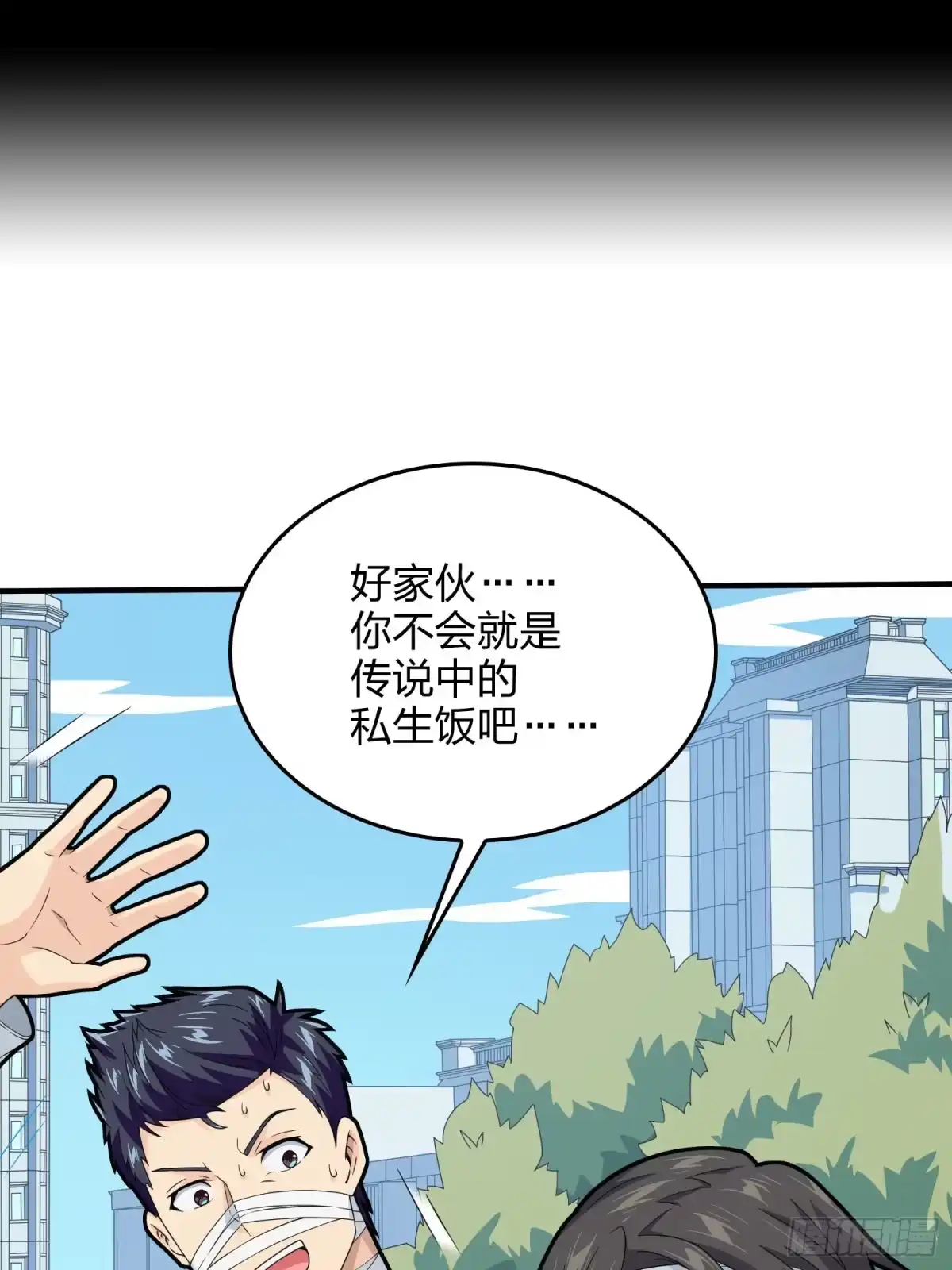 《和平精英：描边战神》91话.远方来电 第98页
