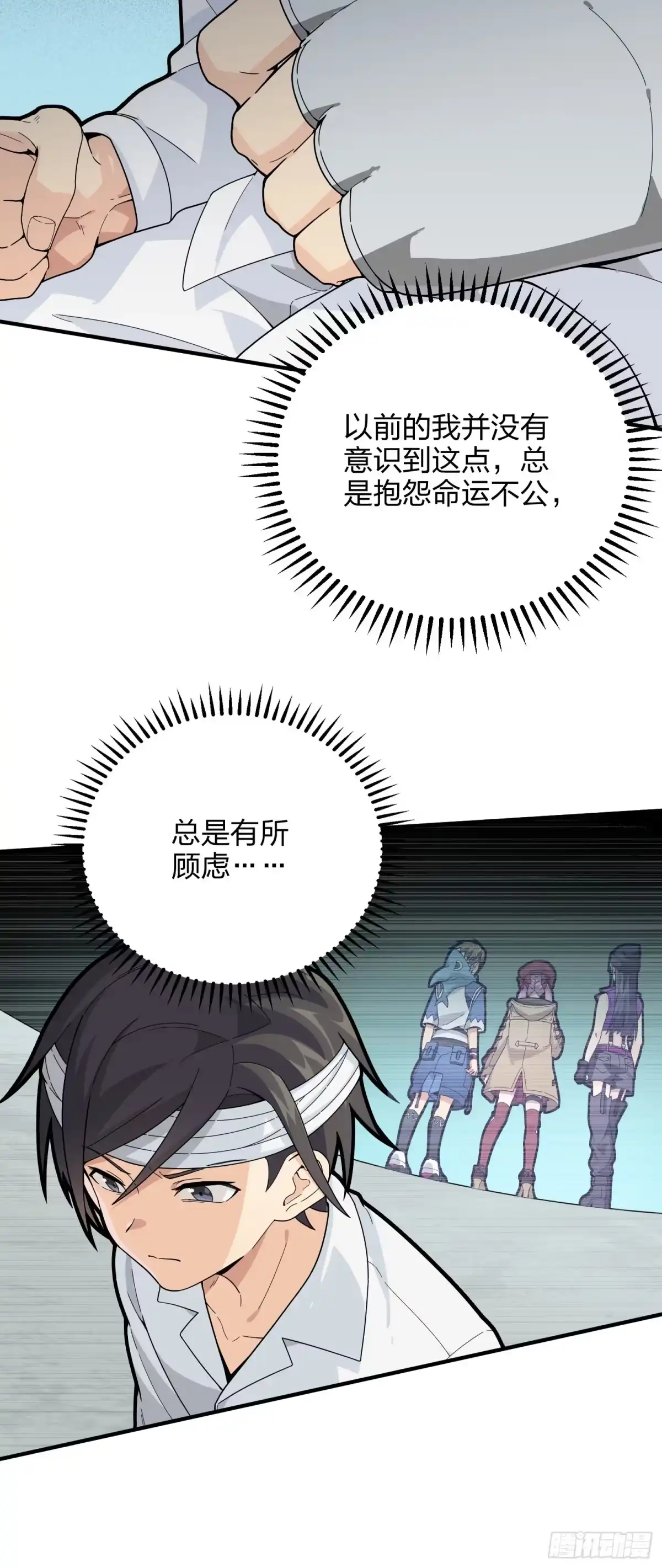《和平精英：描边战神》91话.远方来电 第113页