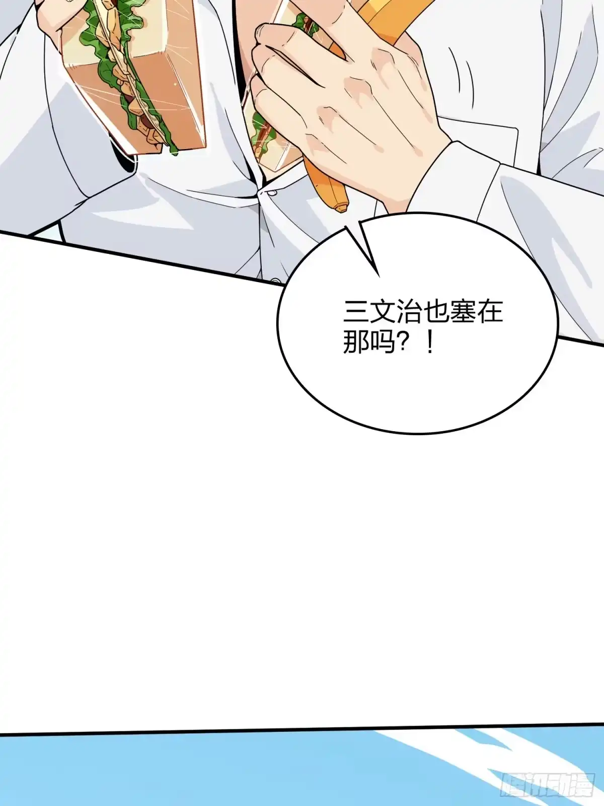 《和平精英：描边战神》91话.远方来电 第79页