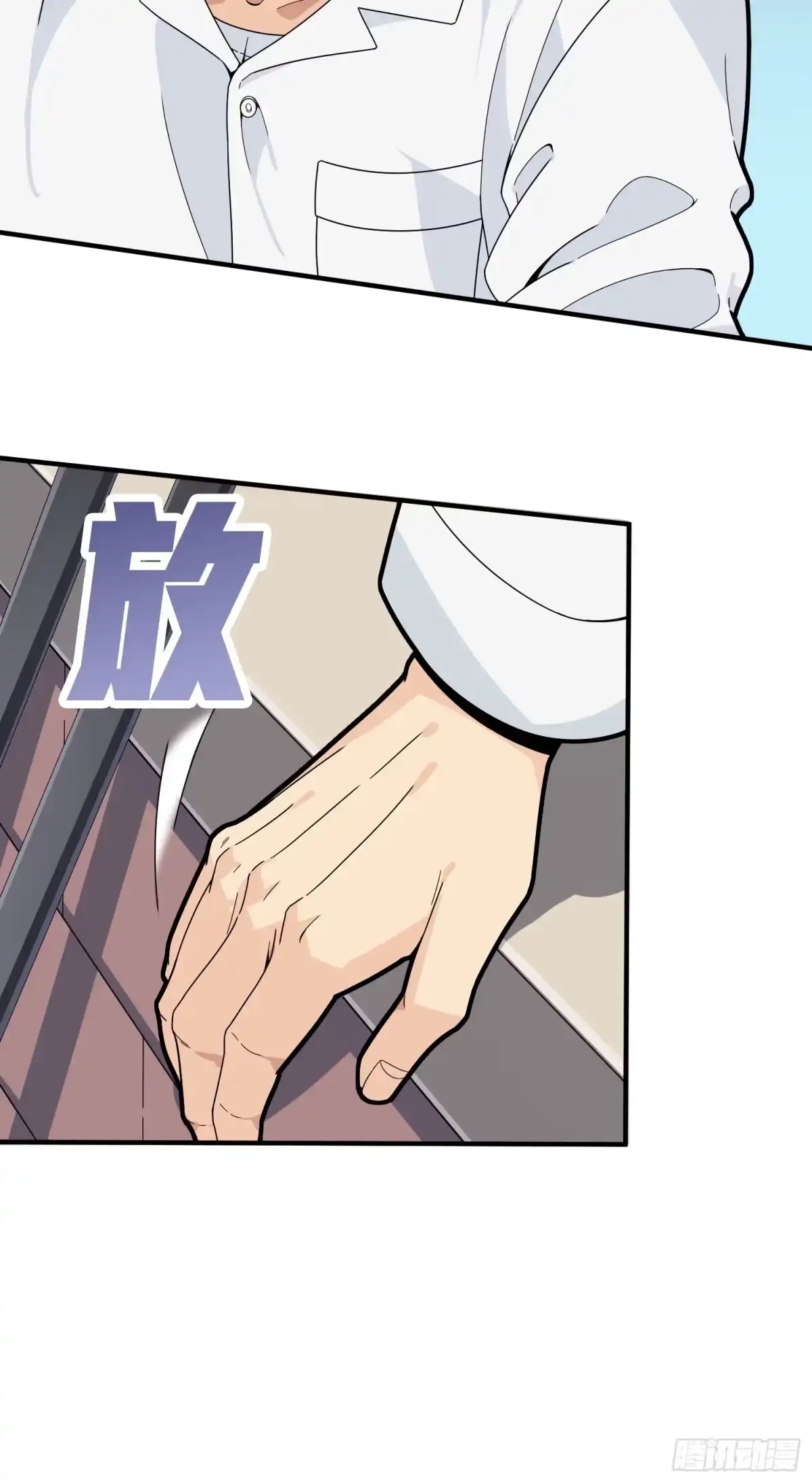 《和平精英：描边战神》91话.远方来电 第67页