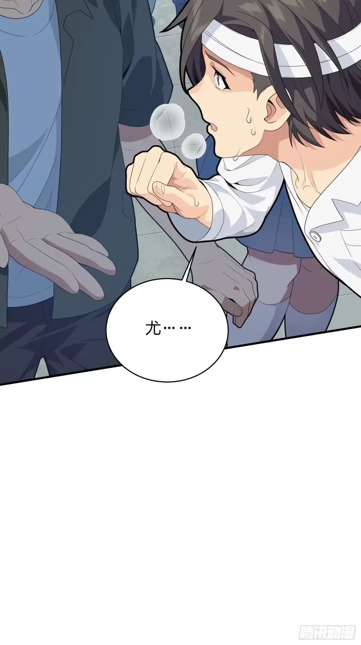《和平精英：描边战神》91话.远方来电 第40页