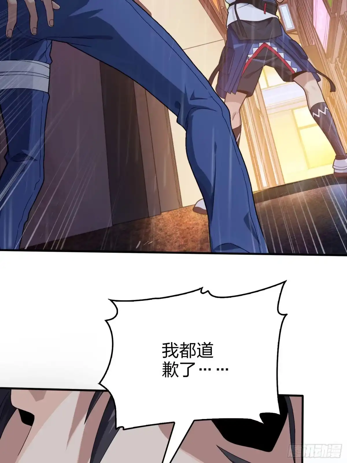 《和平精英：描边战神》92话.爱之深、恨之切 第89页