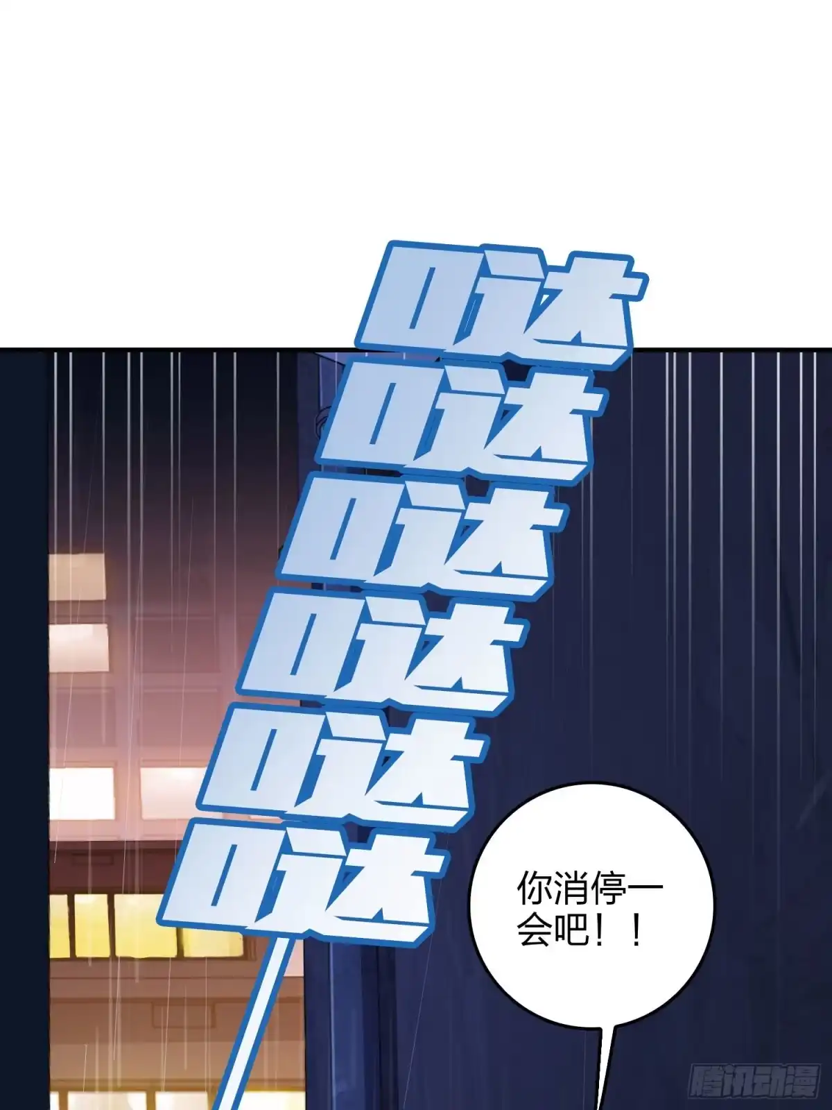 《和平精英：描边战神》92话.爱之深、恨之切 第75页