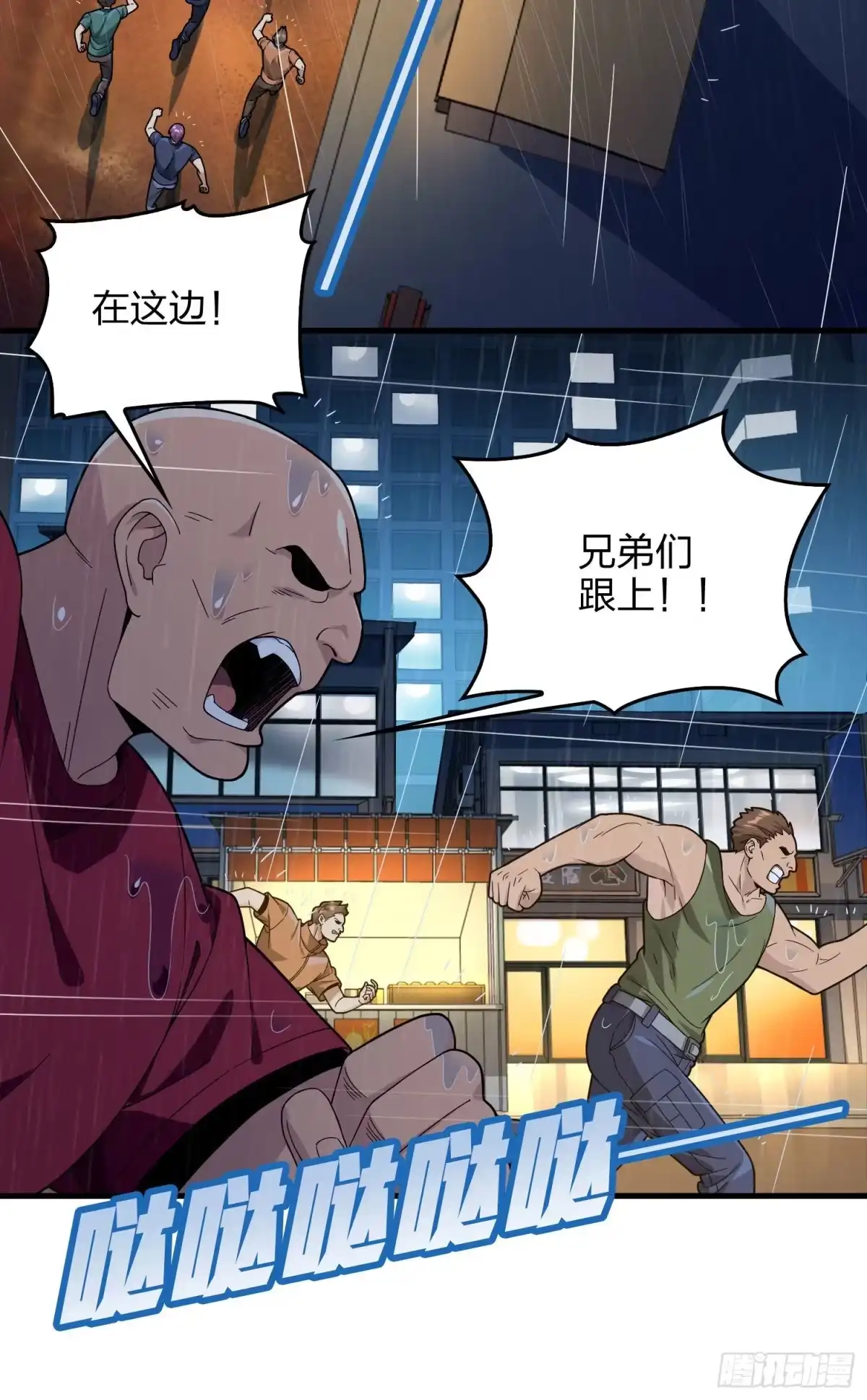 《和平精英：描边战神》92话.爱之深、恨之切 第74页
