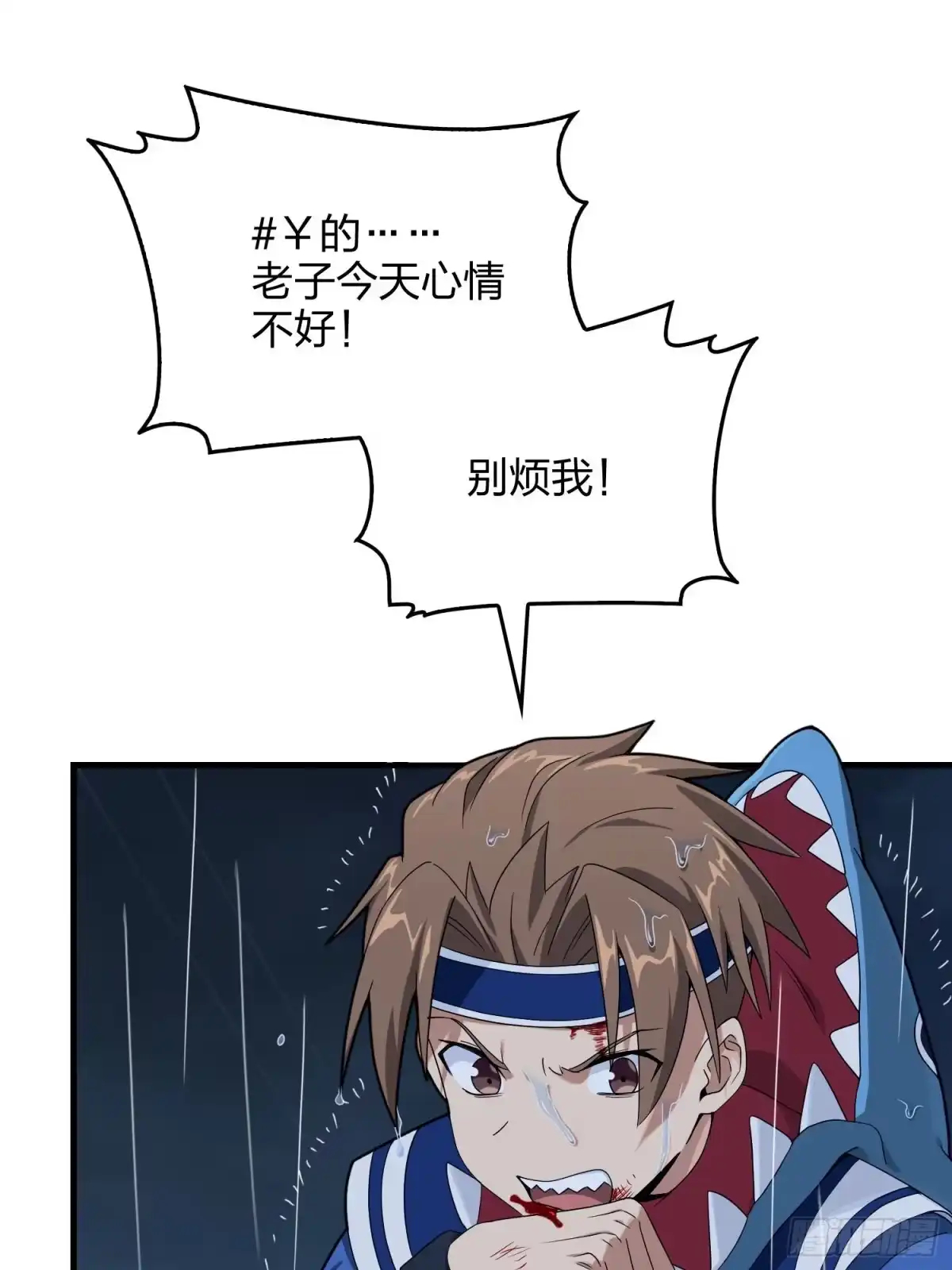 《和平精英：描边战神》92话.爱之深、恨之切 第35页