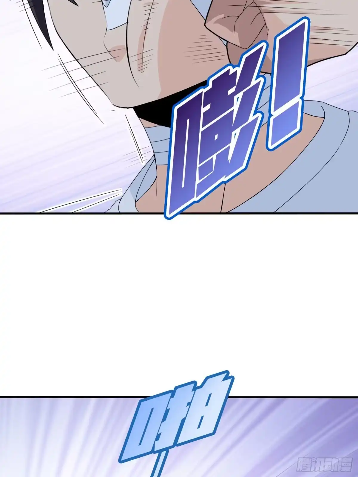 《和平精英：描边战神》92话.爱之深、恨之切 第85页