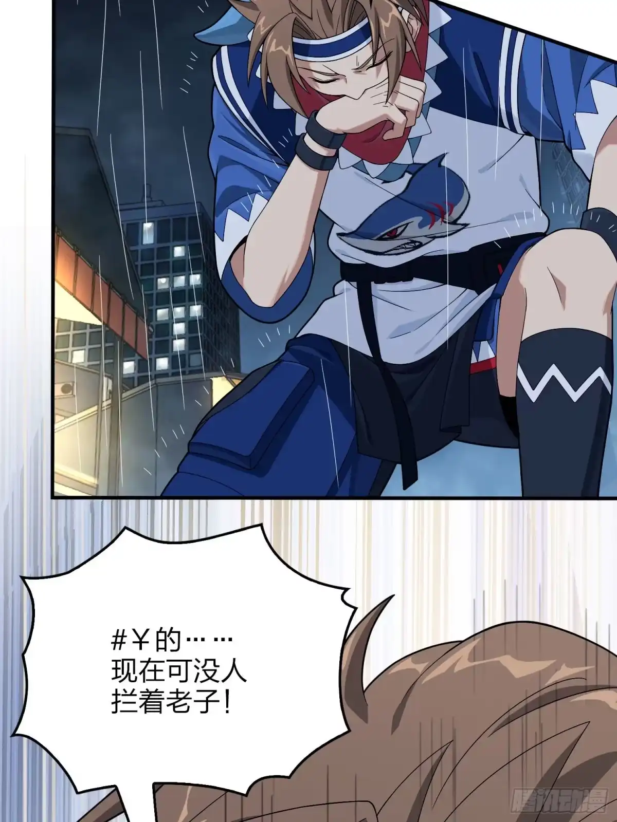《和平精英：描边战神》92话.爱之深、恨之切 第49页