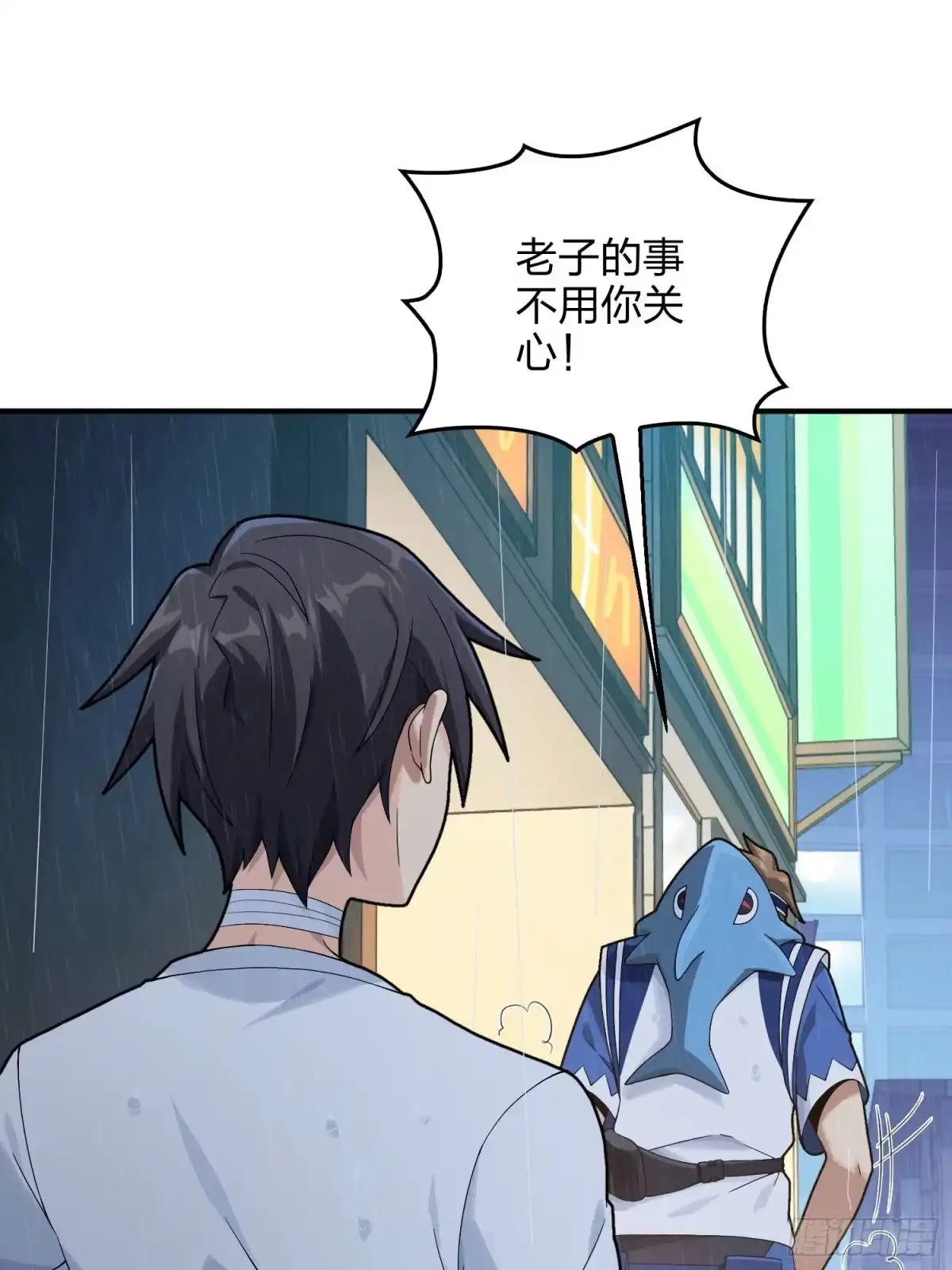 《和平精英：描边战神》92话.爱之深、恨之切 第79页