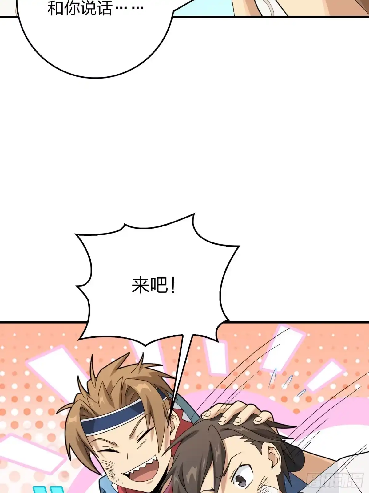 《和平精英：描边战神》92话.爱之深、恨之切 第103页