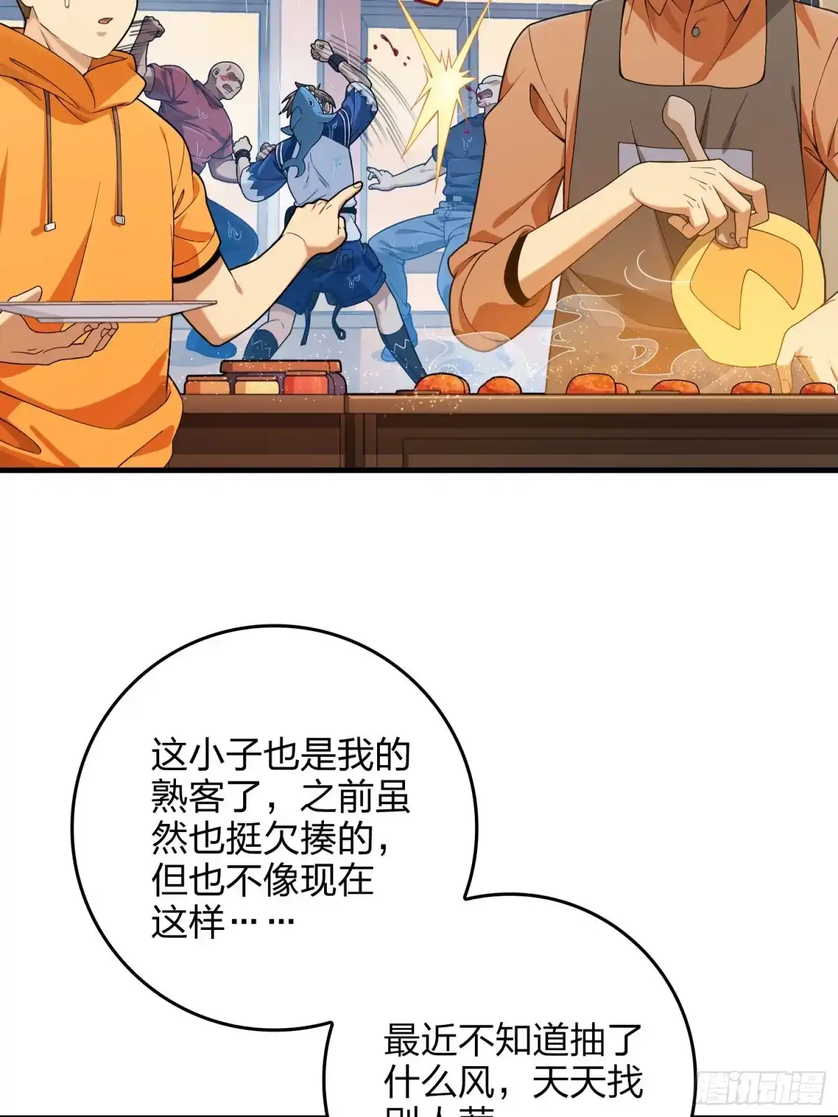 《和平精英：描边战神》92话.爱之深、恨之切 第55页