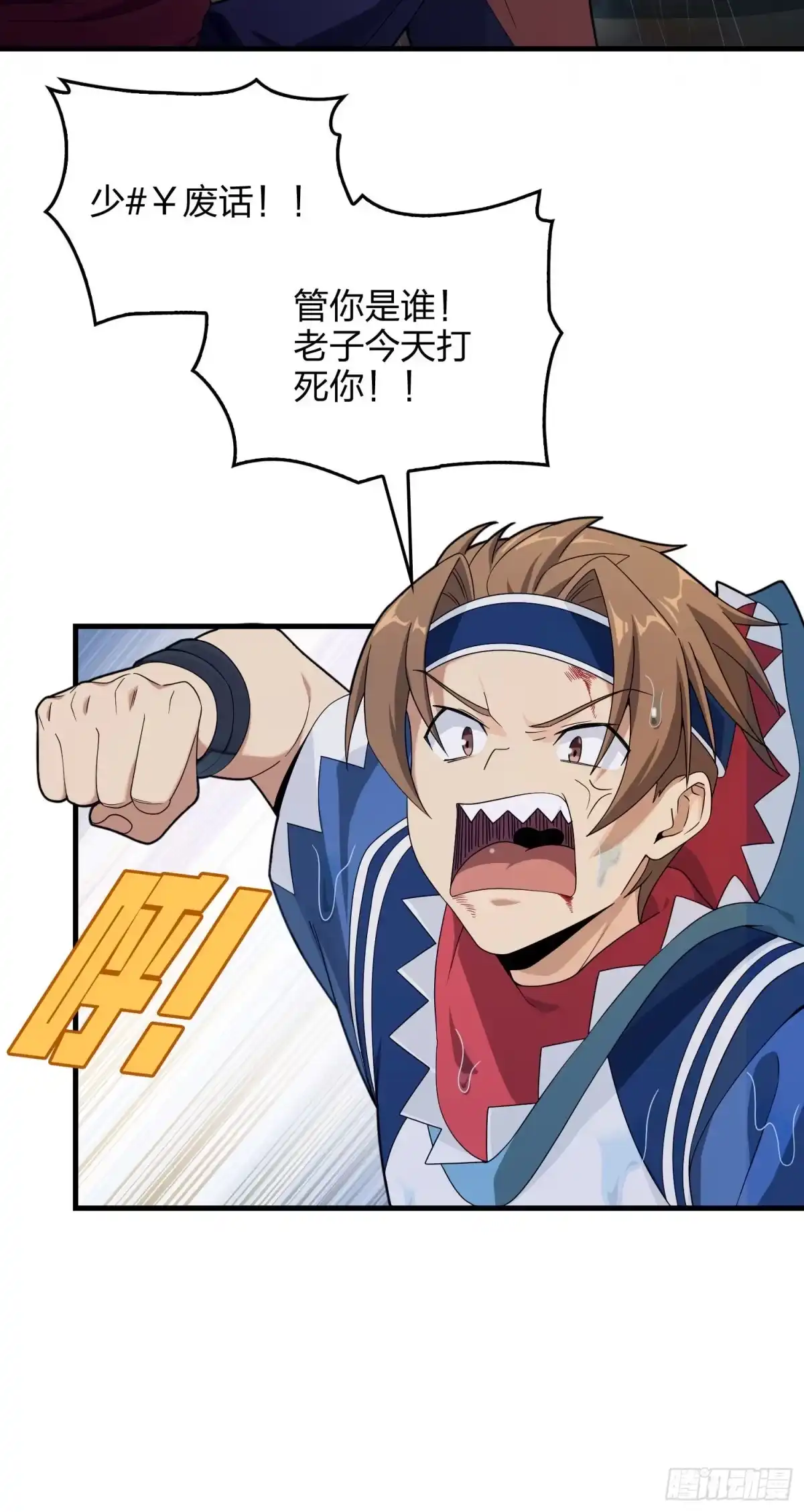 《和平精英：描边战神》92话.爱之深、恨之切 第38页