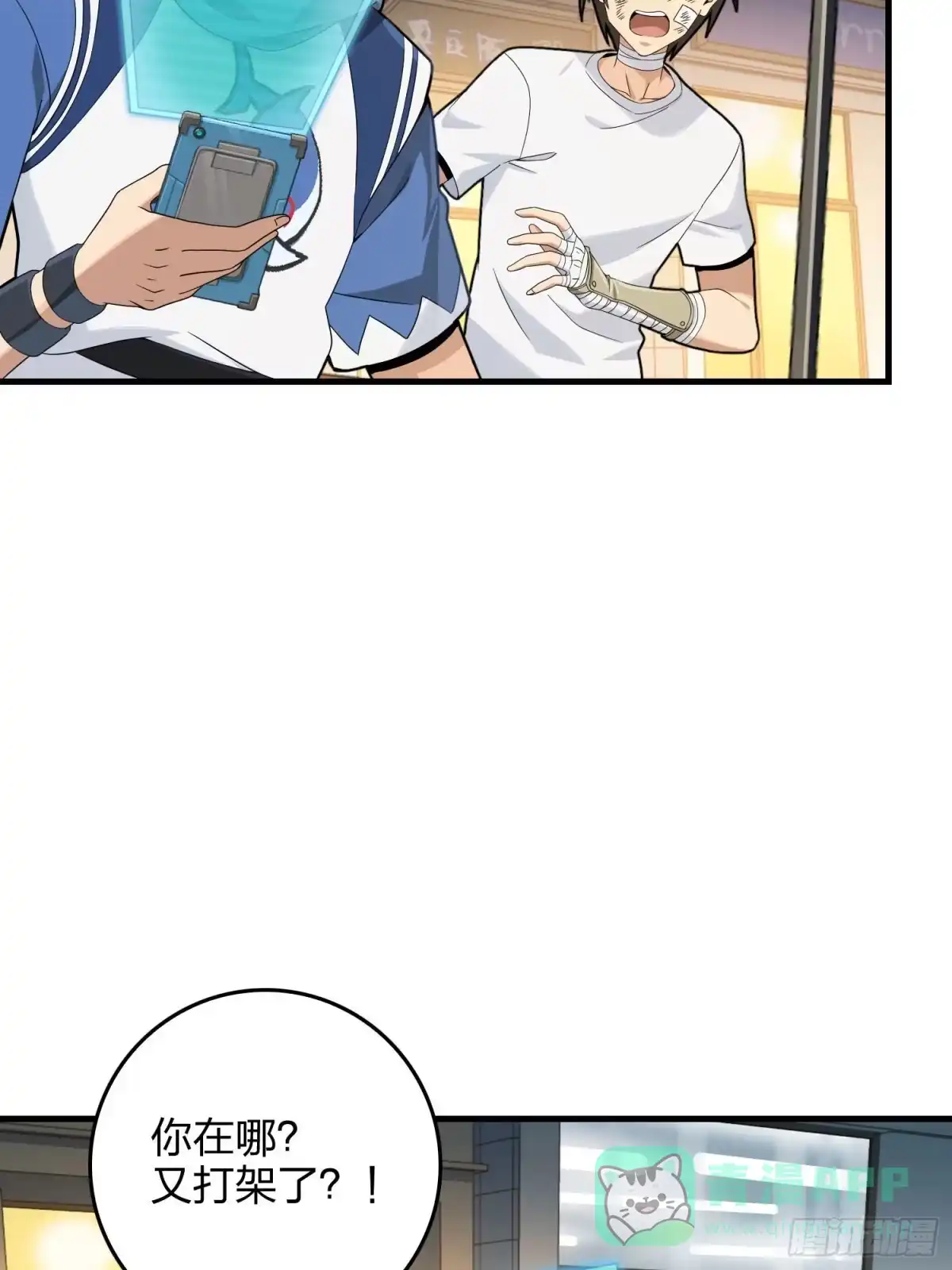 《和平精英：描边战神》92话.爱之深、恨之切 第101页
