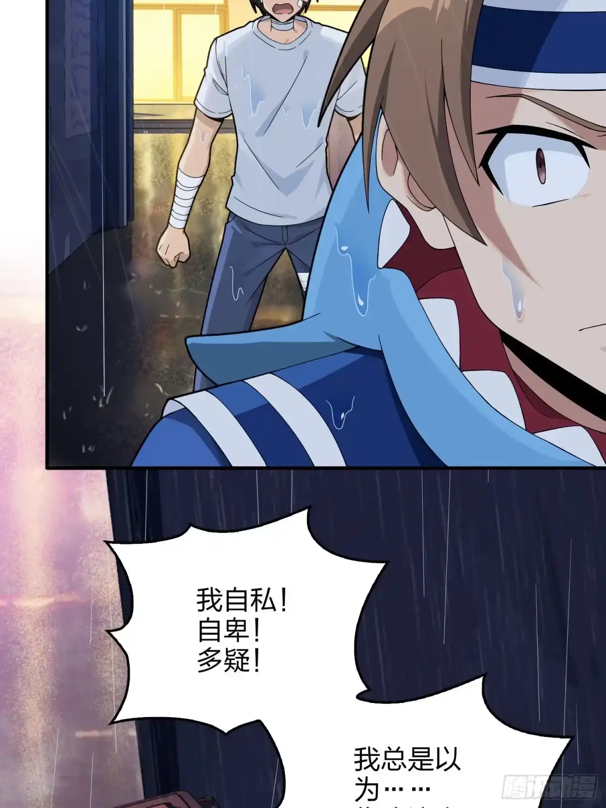 《和平精英：描边战神》92话.爱之深、恨之切 第82页