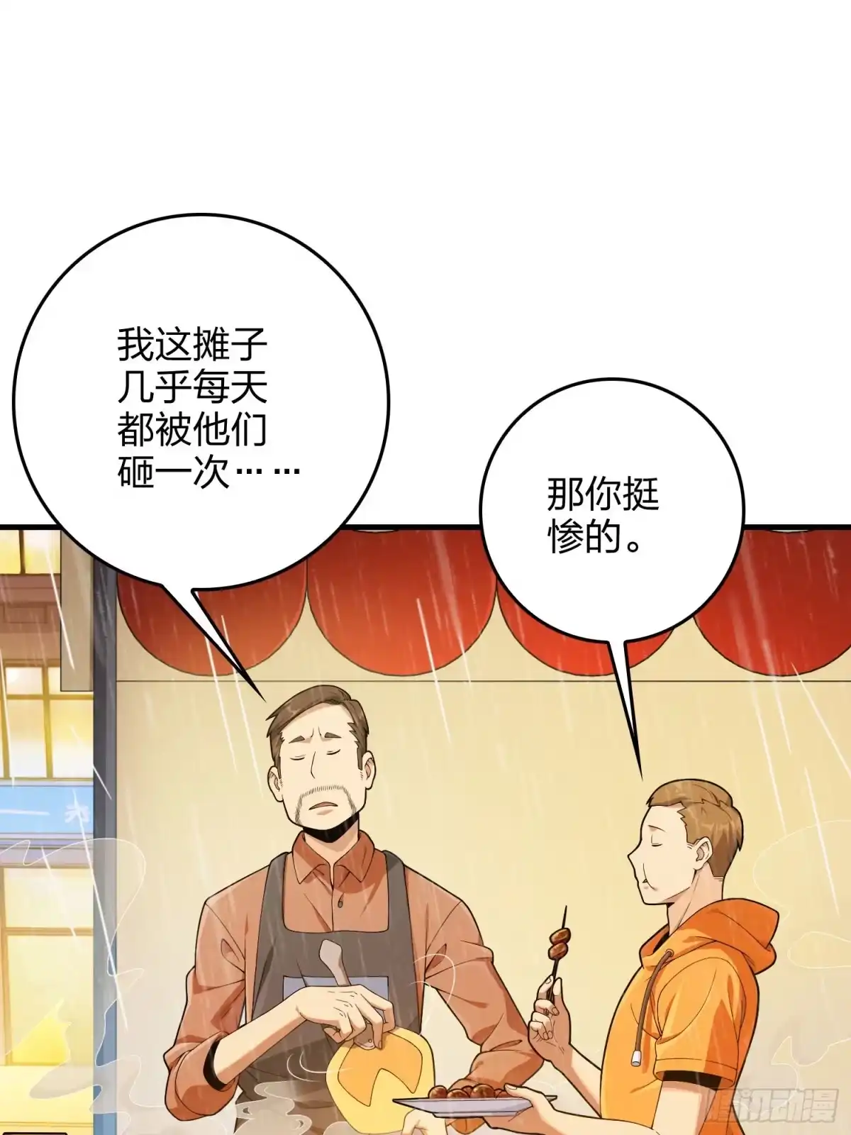 《和平精英：描边战神》92话.爱之深、恨之切 第57页