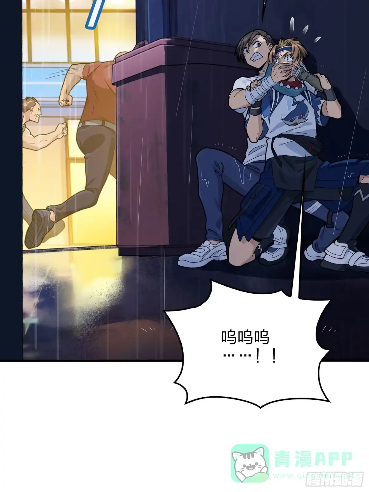 《和平精英：描边战神》92话.爱之深、恨之切 第76页