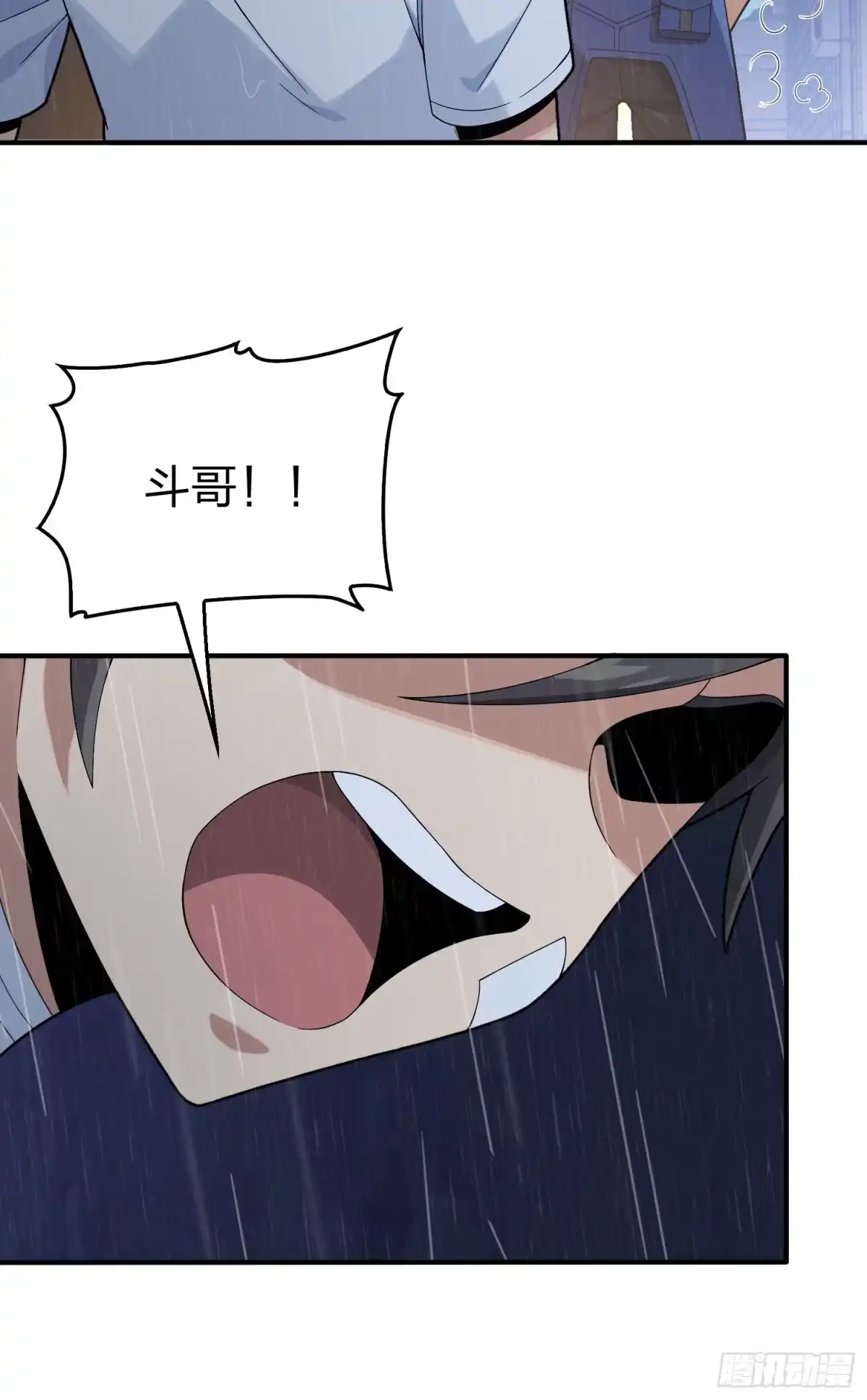 《和平精英：描边战神》92话.爱之深、恨之切 第80页