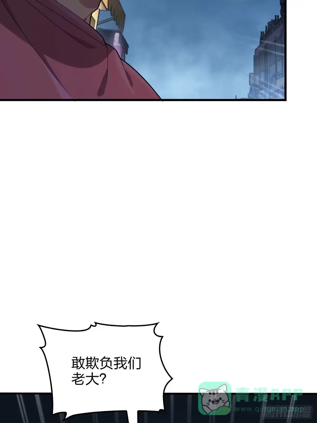 《和平精英：描边战神》92话.爱之深、恨之切 第46页