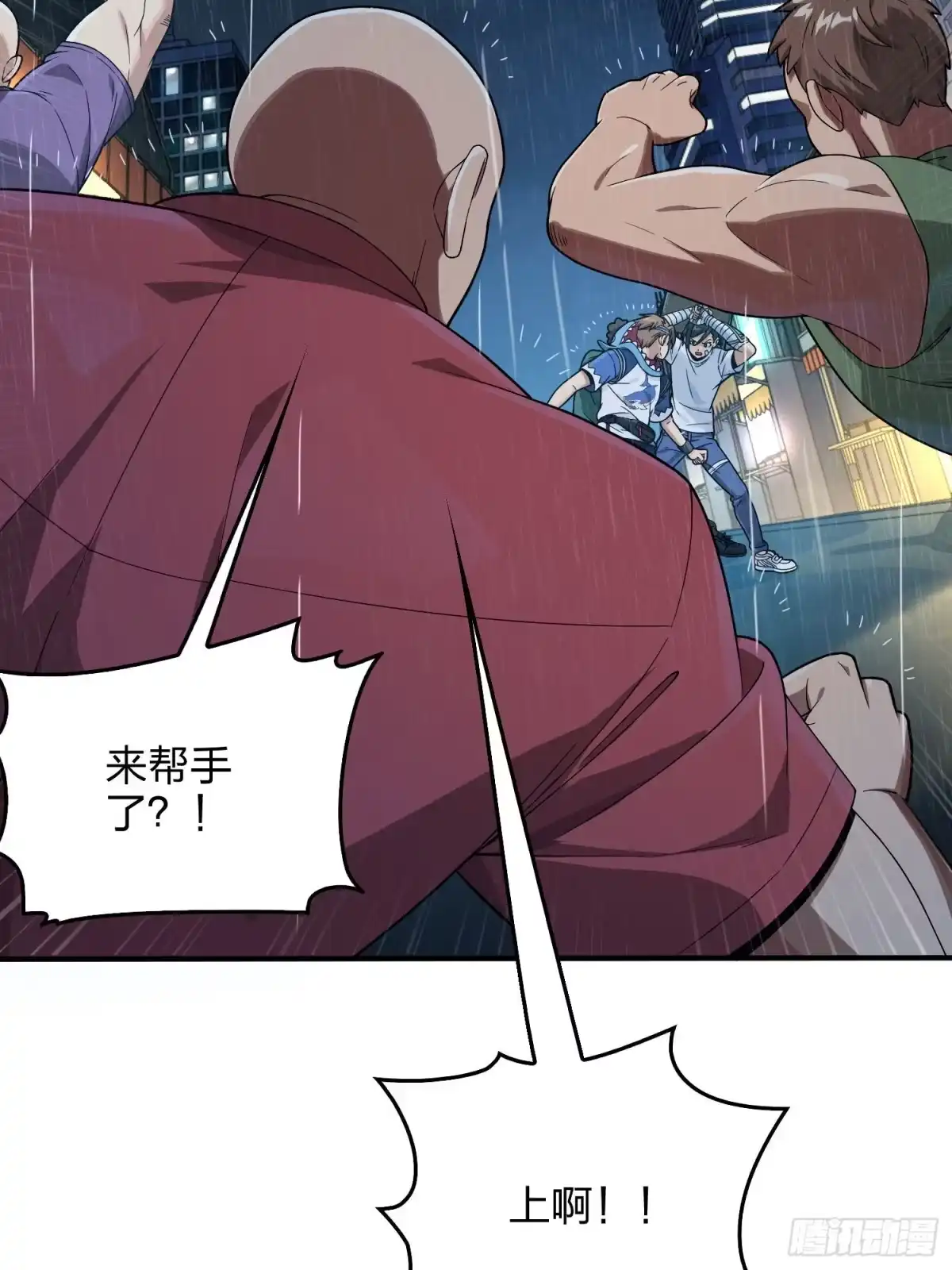 《和平精英：描边战神》92话.爱之深、恨之切 第70页