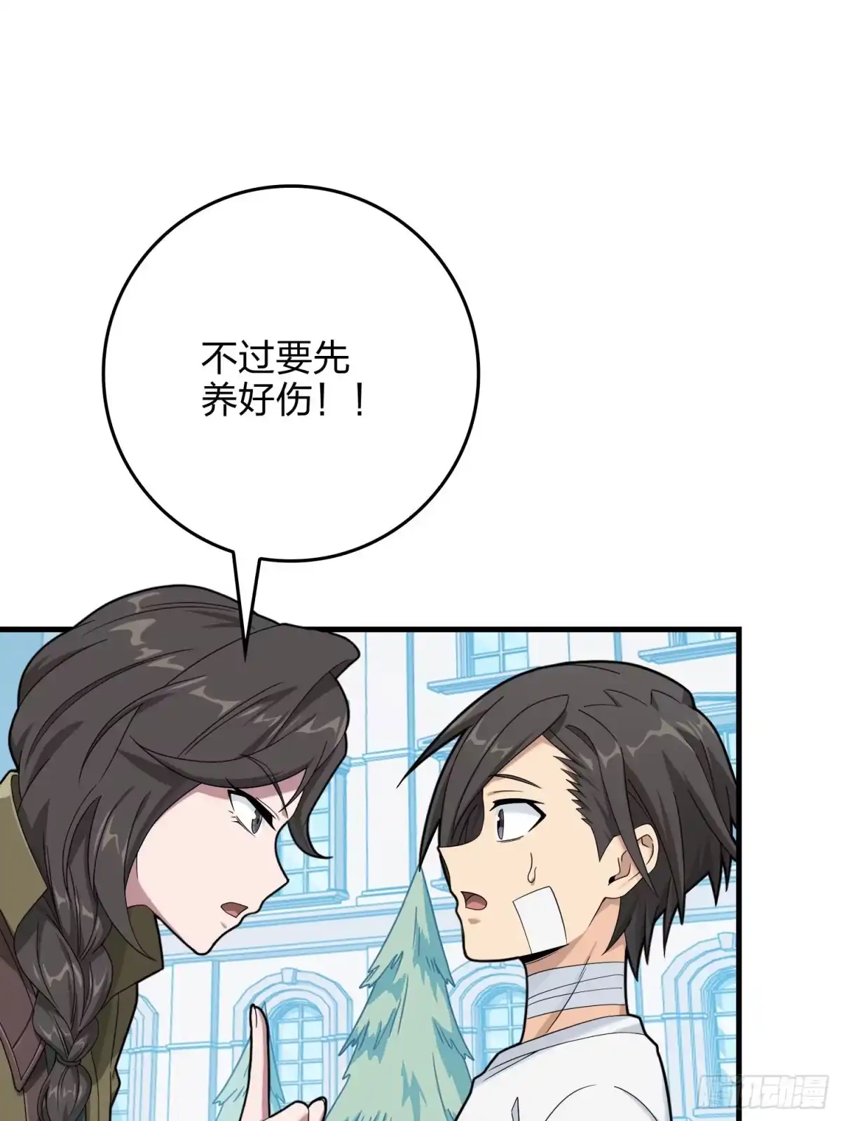 《和平精英：描边战神》92话.爱之深、恨之切 第29页