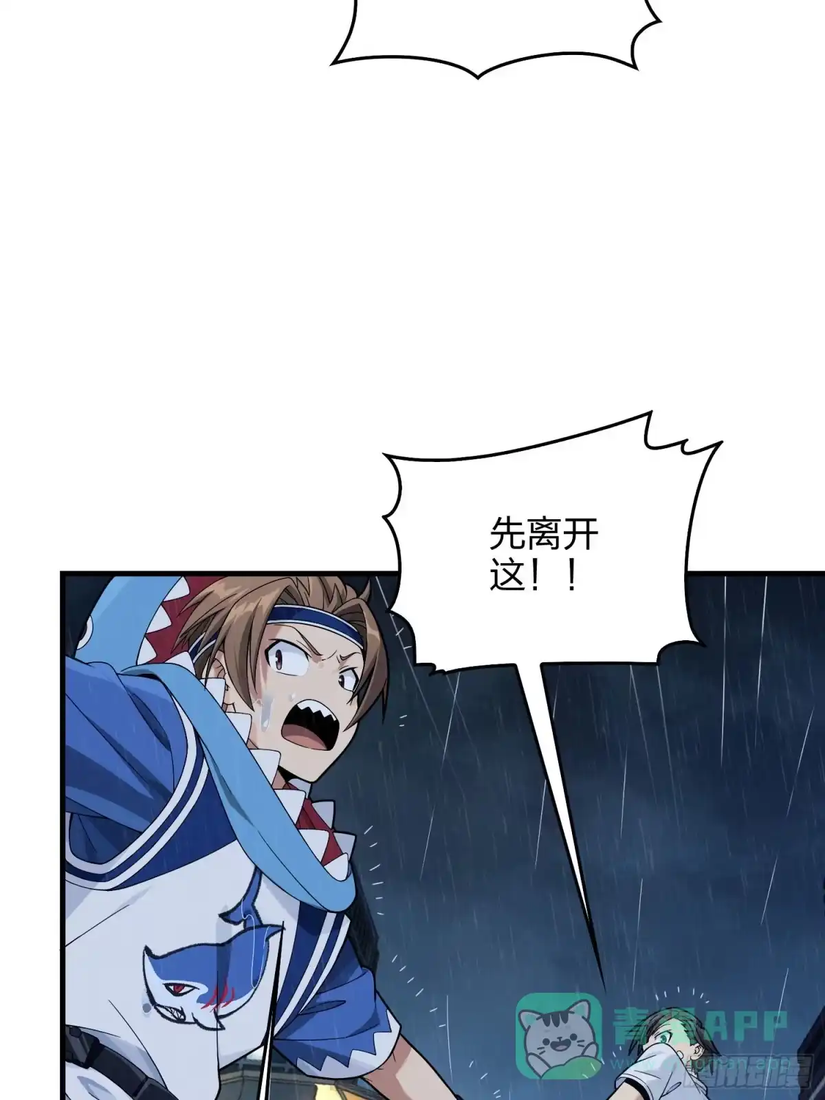 《和平精英：描边战神》92话.爱之深、恨之切 第71页
