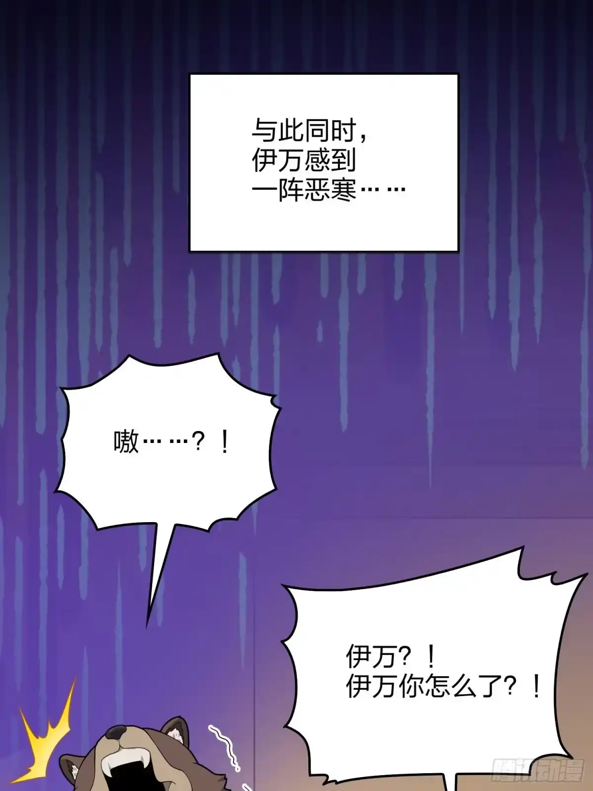 《和平精英：描边战神》92话.爱之深、恨之切 第18页