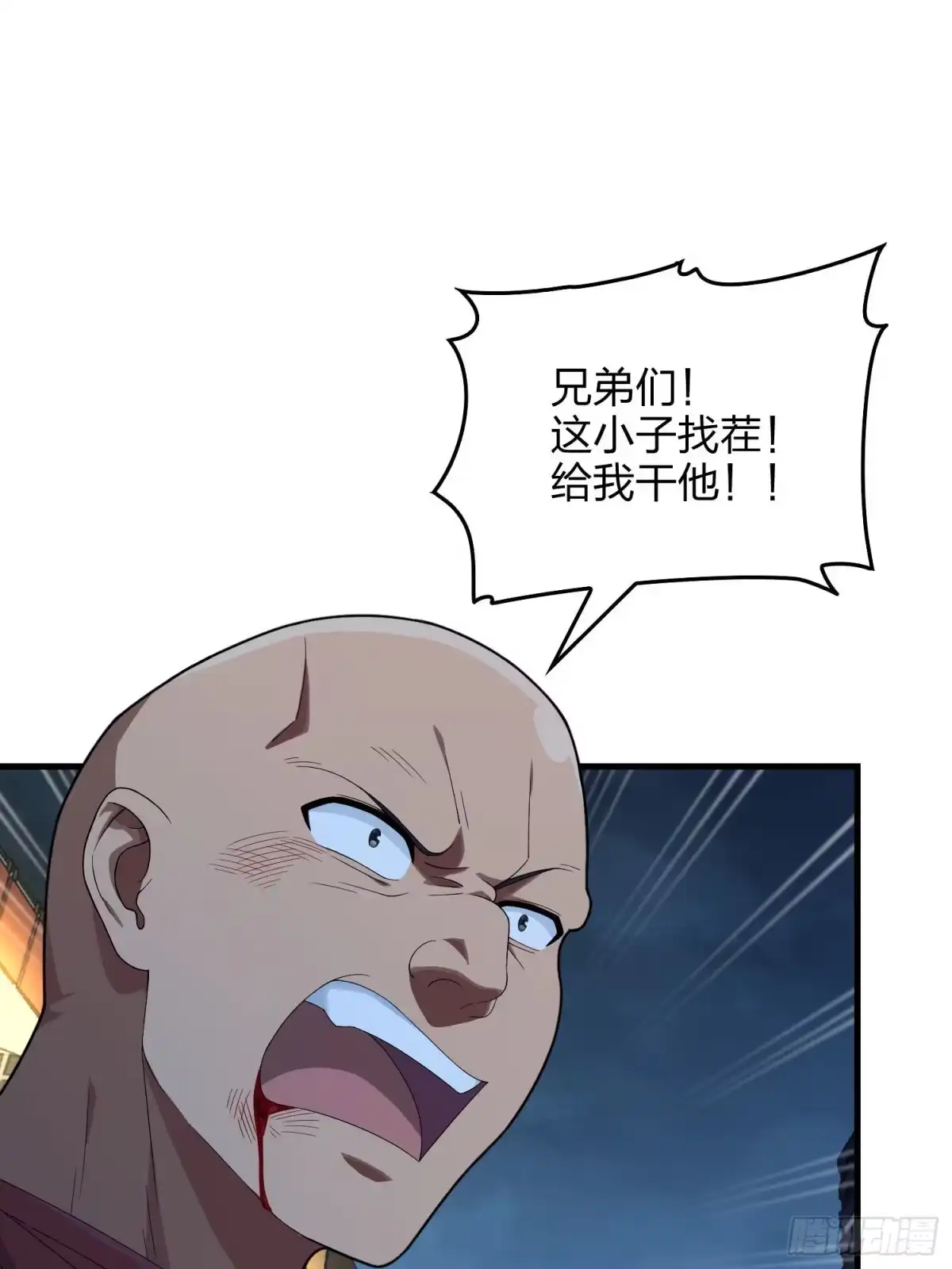 《和平精英：描边战神》92话.爱之深、恨之切 第45页